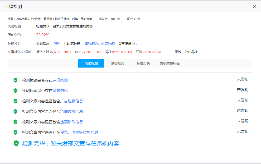 症状|身体出现这6个症状，要留意！别患了肝病才后悔，及时检查