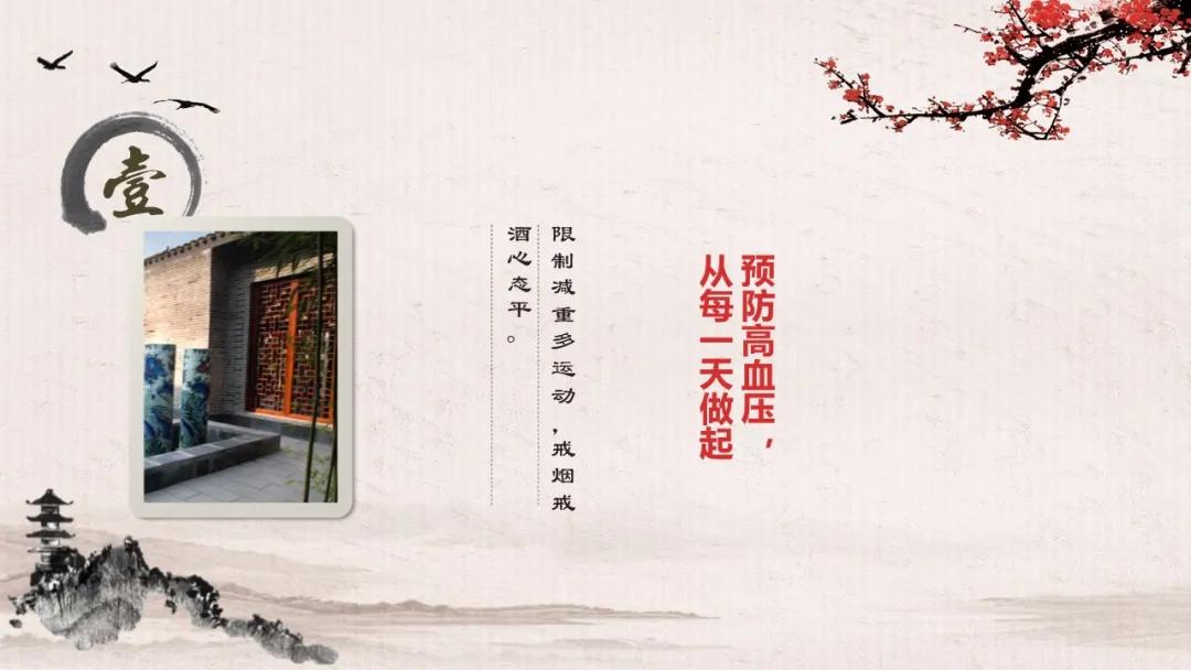 主题|血压要知晓，降压要达标——西安市中医医院举办2021年全国高血压日主题活动