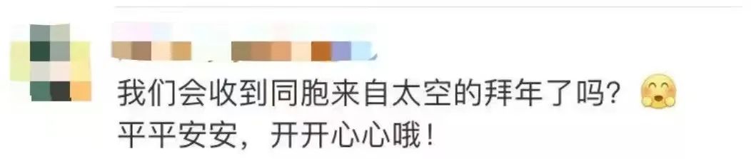 实验|去太空过年，3名航天员将在太空出差6个月