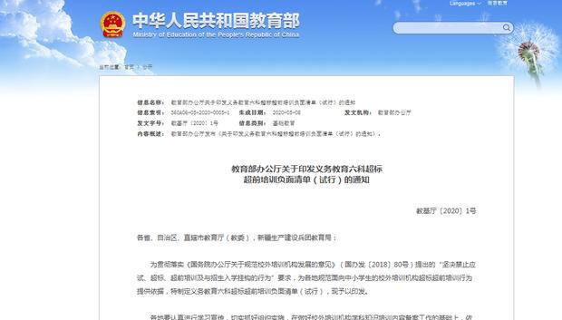 如何超前学习小学数学 0724e49b110147abab8c60e36d84973f.jpeg