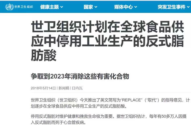 舒百宁|每年50万人因反式脂肪丧命，它藏身的食物是你常吃的吗？建议少吃