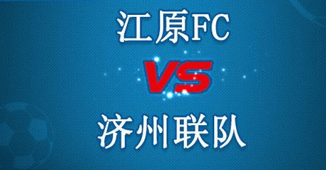 韩k联赛比分直播，韩k联赛比分赛程？