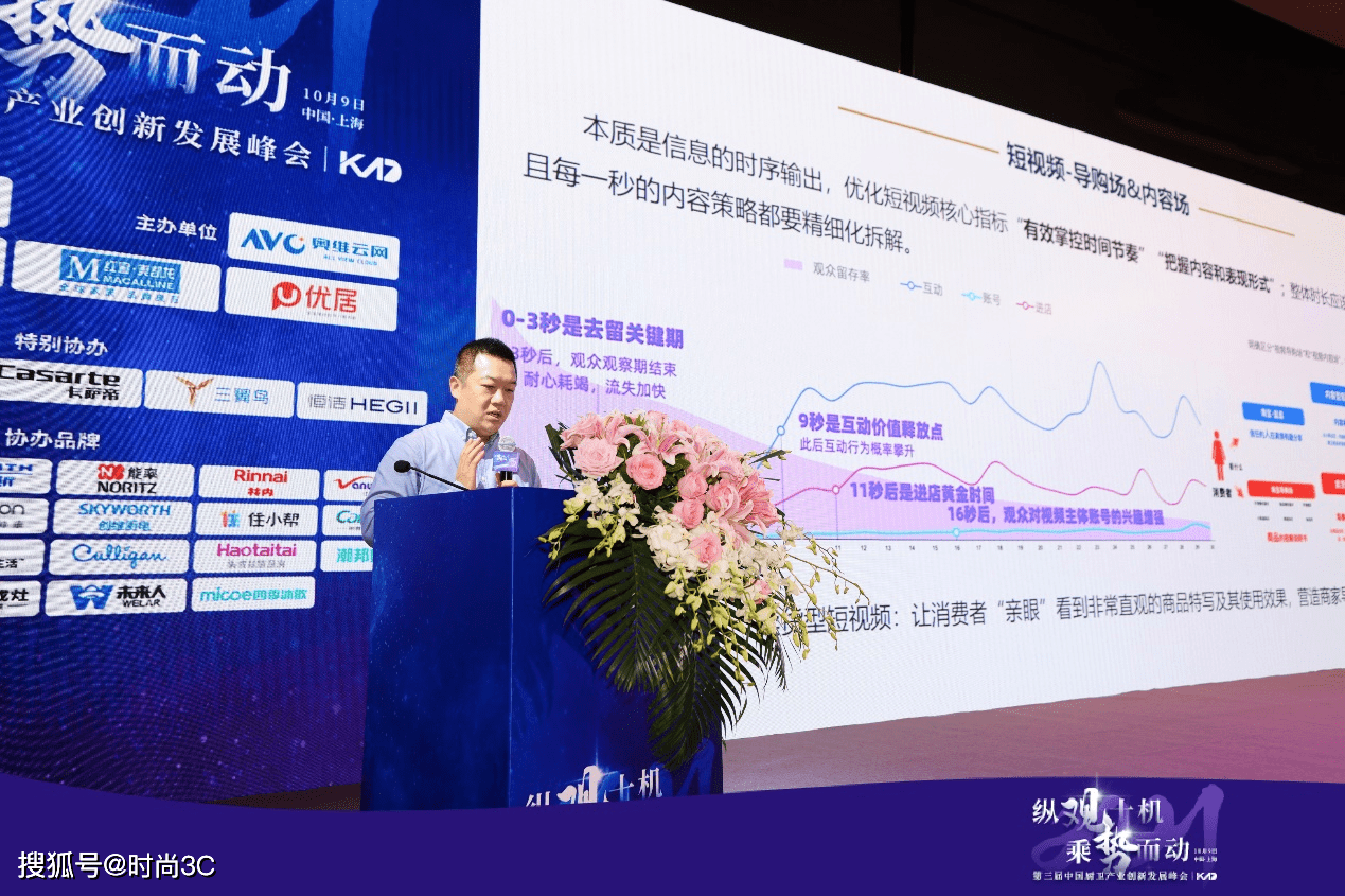 “纵观十机，乘势而动” 2021年第三届中国厨卫产业创新发展峰会召开-家电圈官网