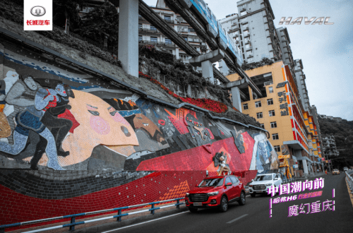 文化 说点大事｜敦煌携国民神车哈弗H6国潮版“潮玩敦煌”