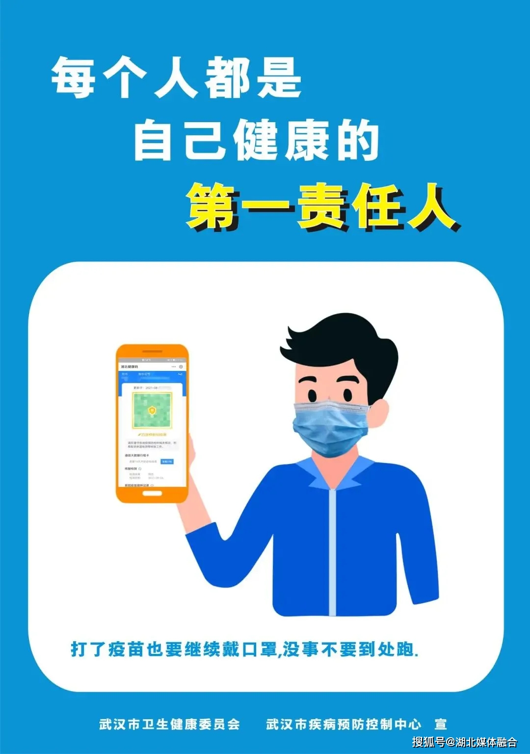 接种|新冠疫苗加强免疫来了！