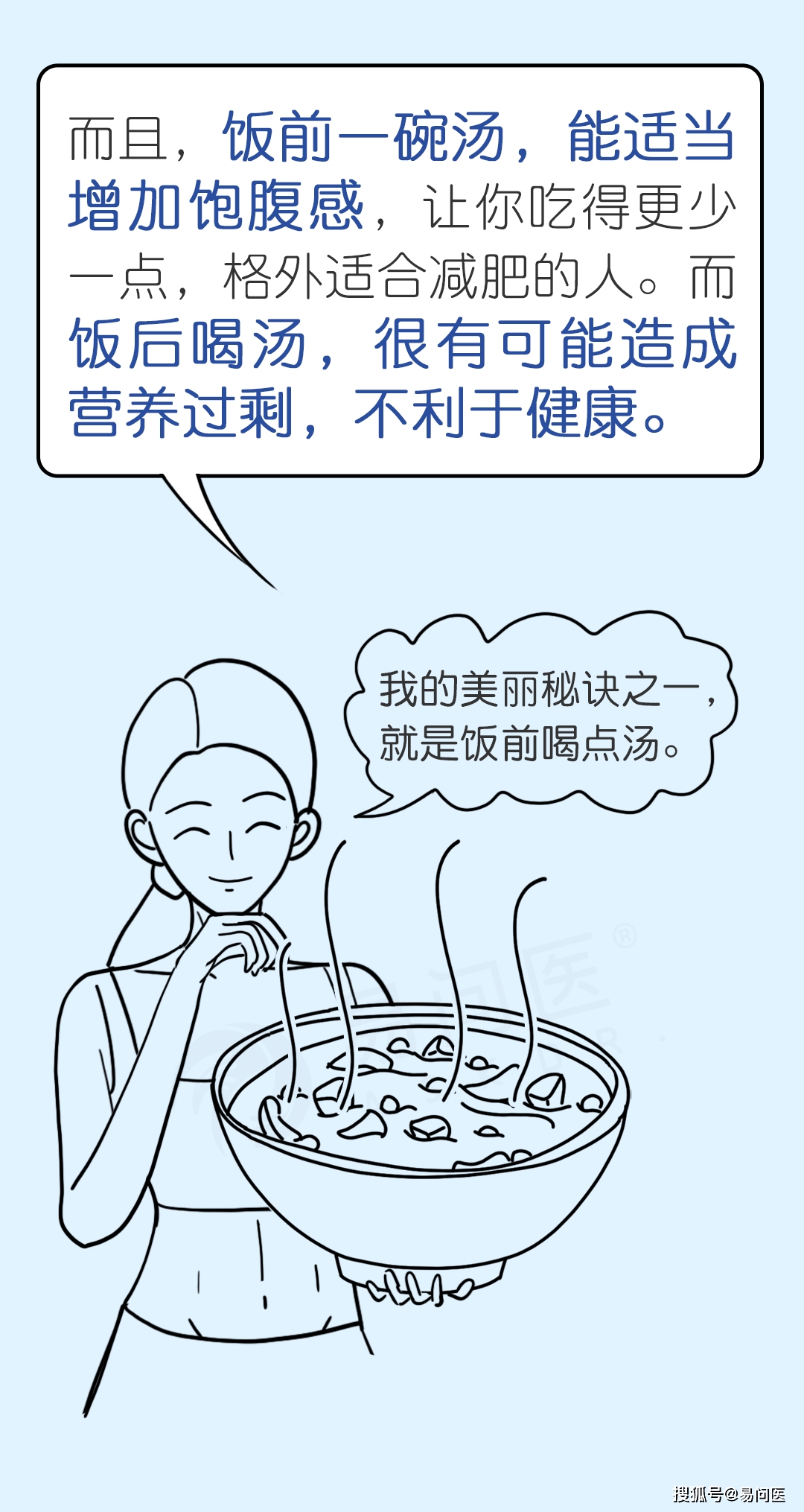 信息|水果和药饭前吃更好？这几件事，饭后做更好！