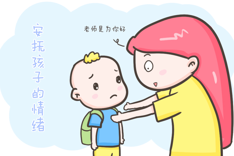 上课时|孩子被老师批评，家长做到这3步，孩子更优秀