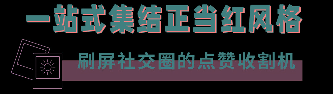 小时候拯救社恐星人！「自助照相馆」来了
