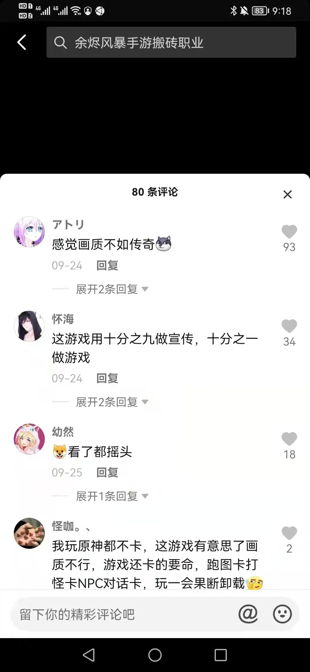 风暴|《余烬风暴》翻车，揭露了龙图游戏的自研乏力