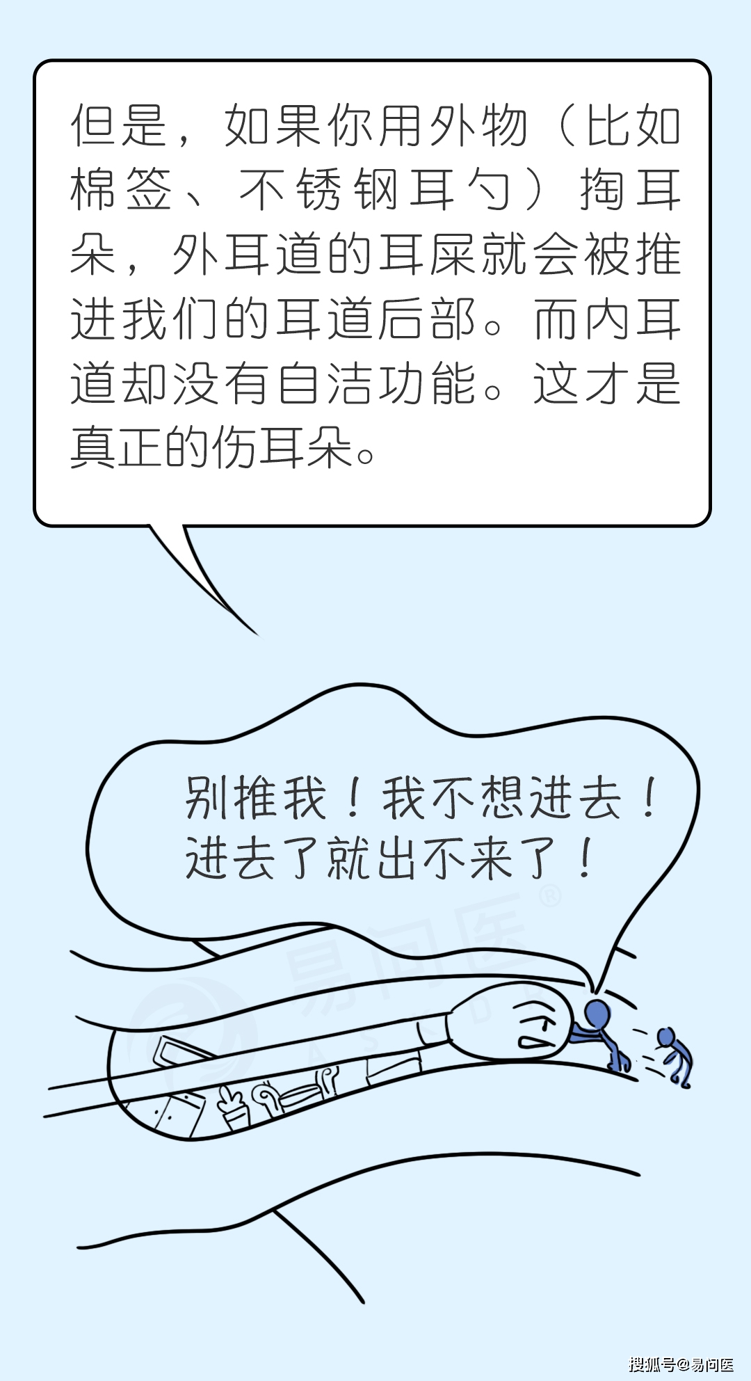 罗布|求求你别掏耳朵了，再掏真的会聋！