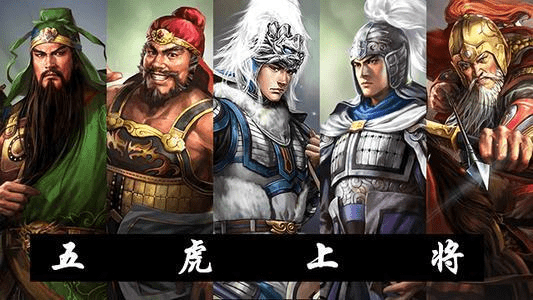玩三国都说蜀汉五虎上将好曹魏的五子良将差他们多少