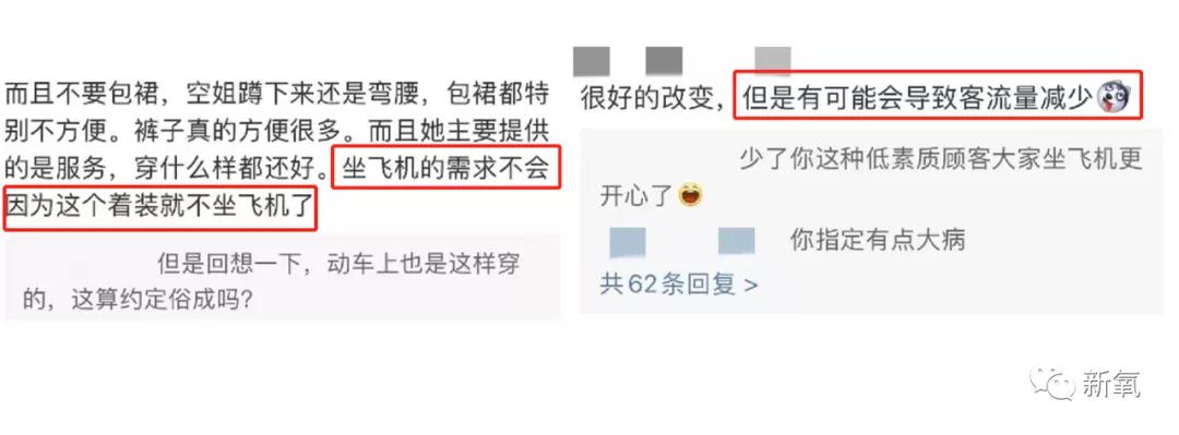 职业化 谁规定空姐必须穿紧身包身裙的？