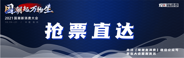 是一种 最强阵容全曝光！2021最不容错过的国潮盛典来袭！