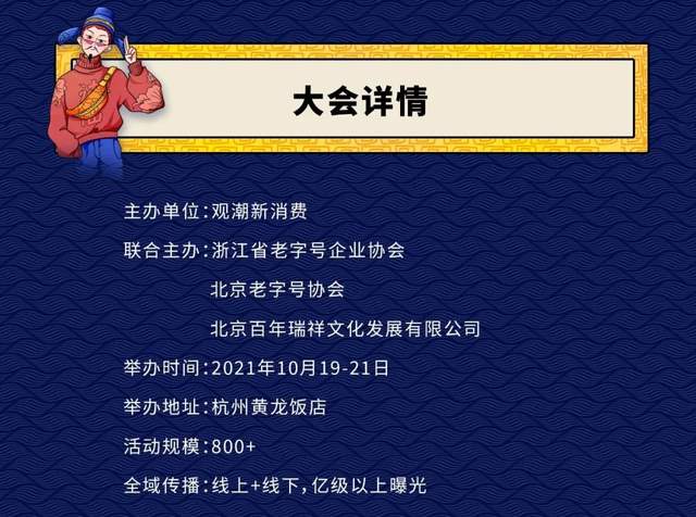 是一种 最强阵容全曝光！2021最不容错过的国潮盛典来袭！