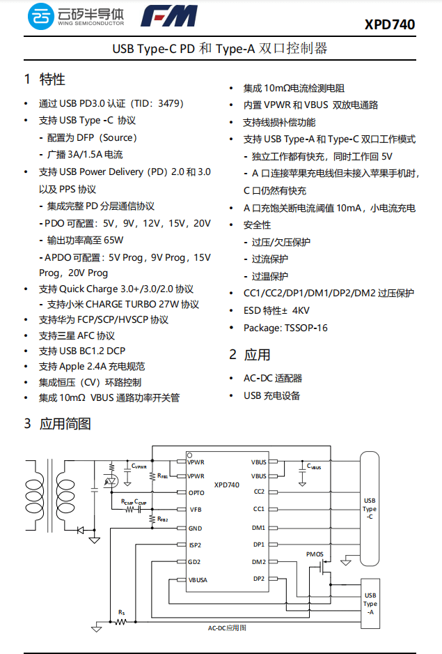 支持5-20V齐全电压档位，既可充iPhone 13又能充笔电，古石30W快充充电器拆解