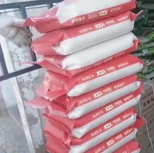 大米整袋储存方法视频 63bb9792847f42058e2a385c19d76af0.jpeg