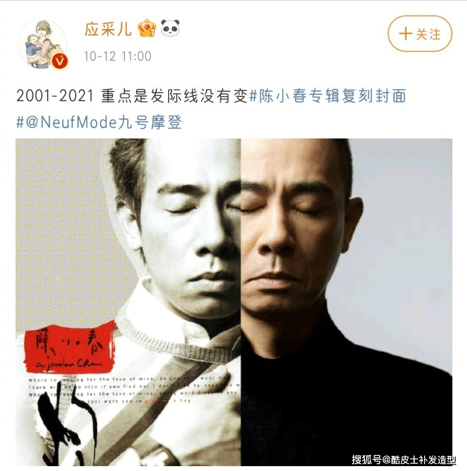 因为陈小春这个动作有深意，难怪能20年发际线不后移，学到了