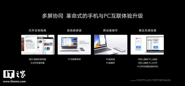 协同|荣耀的“全场景”强在哪？这款智慧屏告诉你