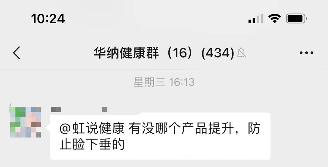 咨询箹诗工坊给：群友想提升脸部肌肉，防止脸下垂，有产品适用吗？