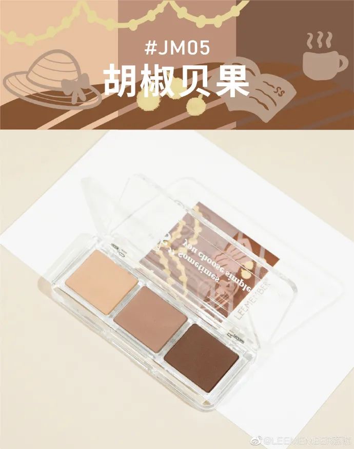 治愈温柔低饱和奶油色治愈可爱的你，荔萌简美三色眼影诠释“清淡萌感”~