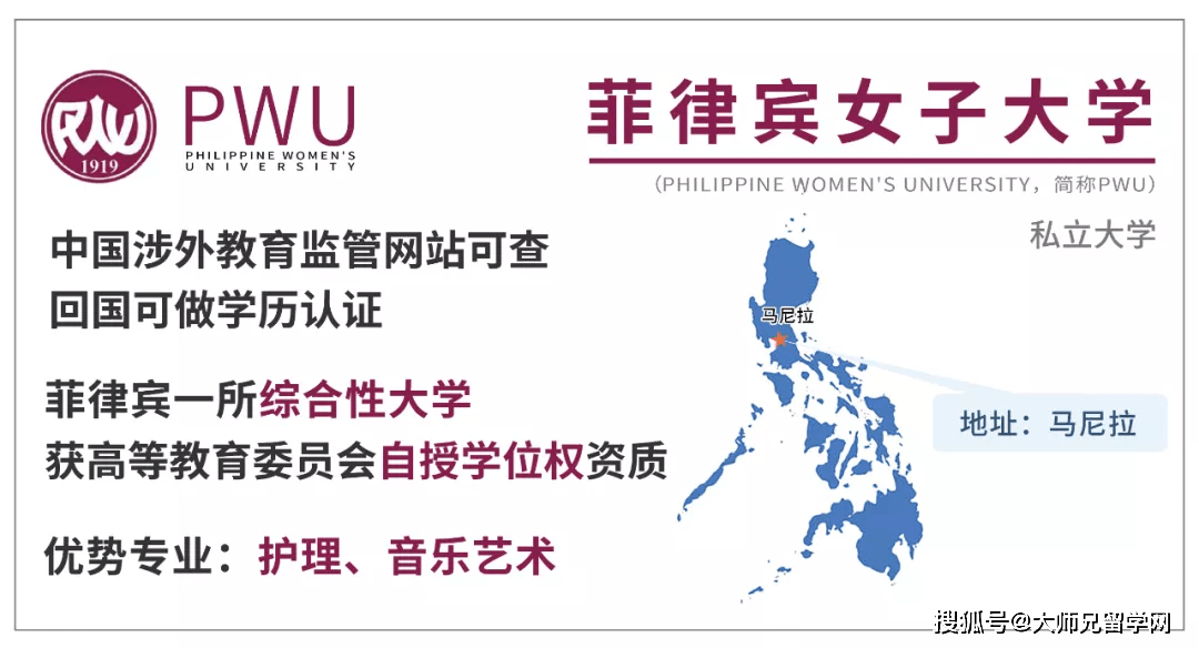 菲律宾博士留学菲律宾女子大学pwu博士招生简章