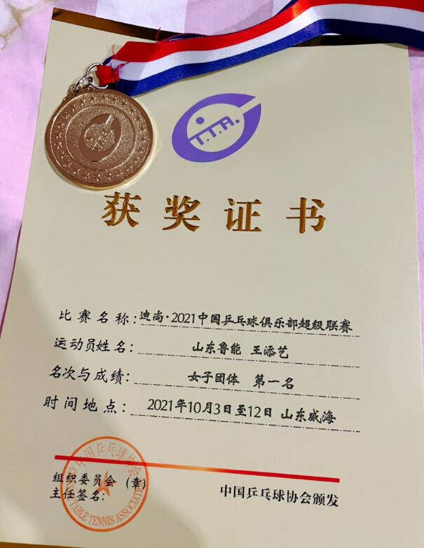 孙颖莎|王添艺直言“躺赢冠军”，球迷赞她太美了！国乒集训名单她在列