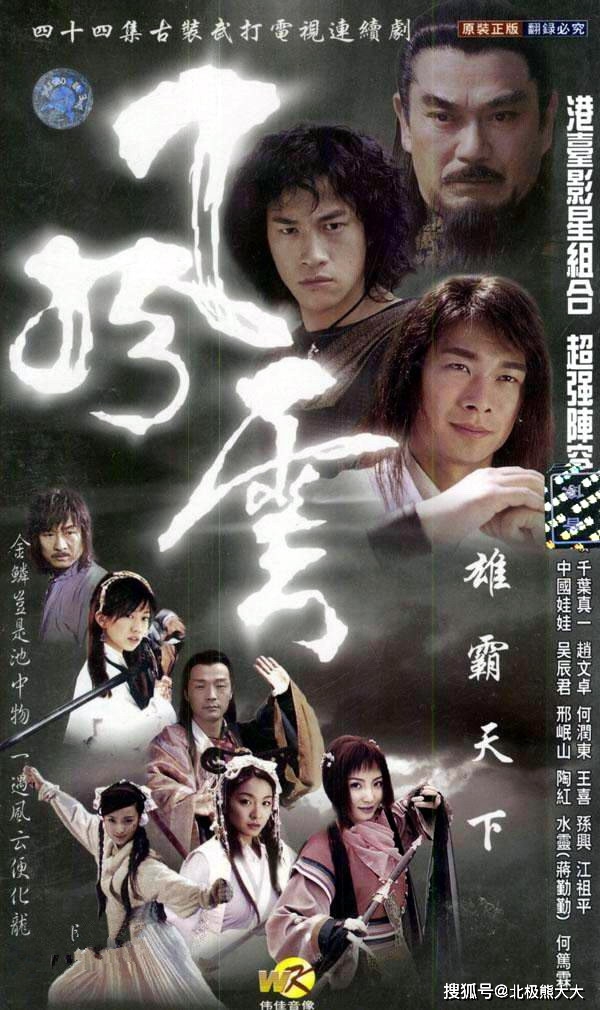 "男人的梦想"何润东的隐秘情史:他追过的女生,比你想象中要多_电视剧