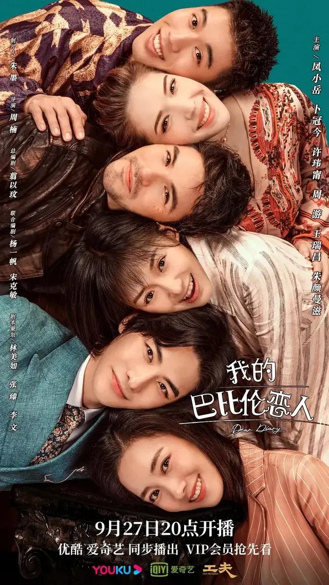 国产|好羞耻好尴尬,这国产剧竟然真香了