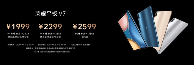 2K高刷护眼全面屏，荣耀平板V7新品评测