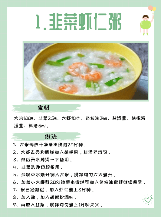 症状|入秋后解馋又养生的美味早餐，助眠养胃，缓解秋燥一身轻