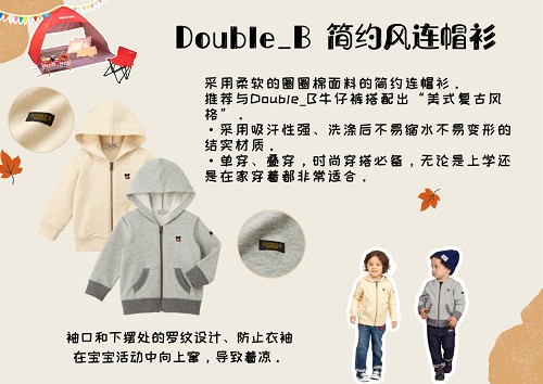 系列 MIKI HOUSE宝宝户外穿搭攻略，迎接秋季亲子户外露营吧！