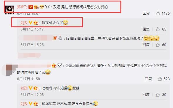 角色|《少年派》钱三一妈妈被骂惨，刘孜被牵连，郭京飞亲自下场安慰！