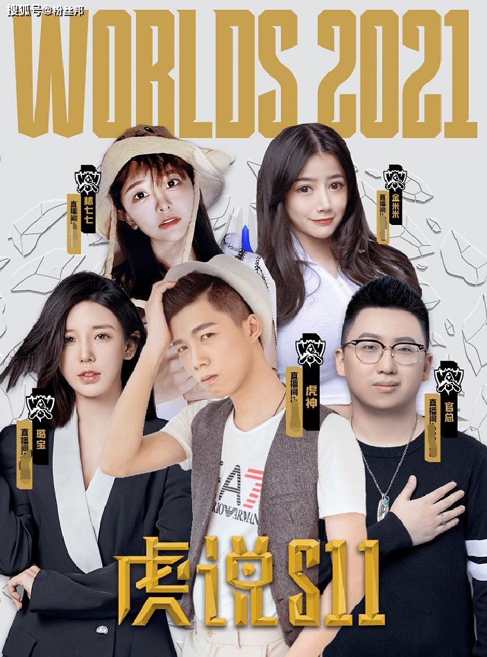 原创英雄联盟s11开赛虎牙借二台虎说s11整活儿女主播秀腿秀身材
