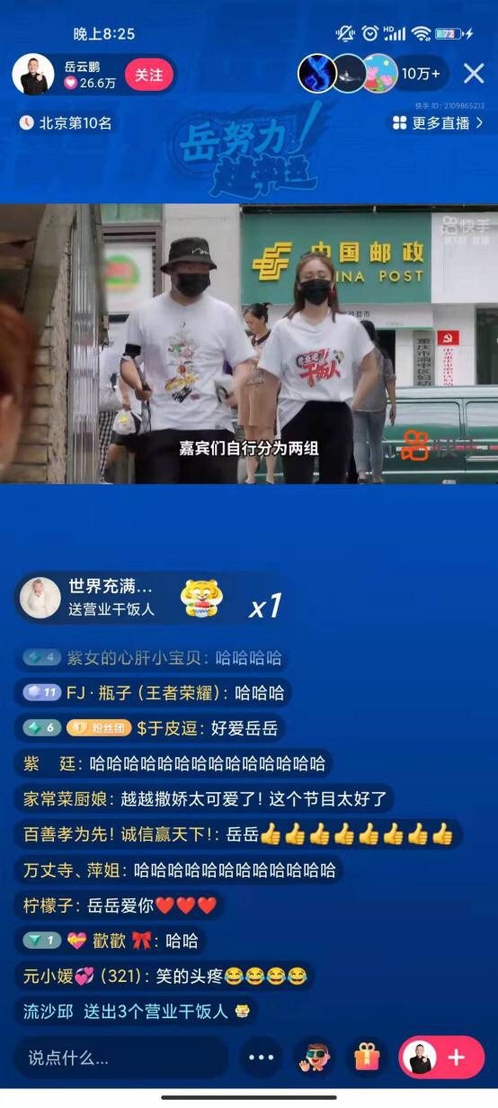 大象|《岳努力越幸运》再更新 孙越自曝养大象经历乐翻岳云鹏刘芸