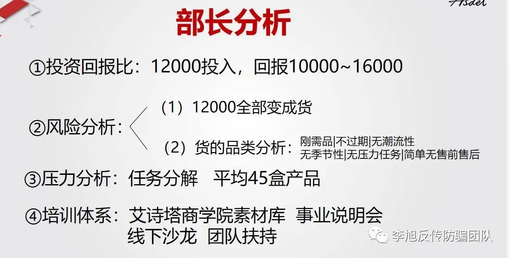 娅茜优艾关联公司被财产保全 代理制度或涉嫌传销(图6) 娅茜优艾关联公司被财产保全 代理制度或涉嫌传销(图6)