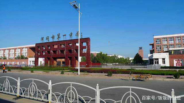 沧州市河间一中河北省河间一中是河间市唯一一所重点中学,河北省示范