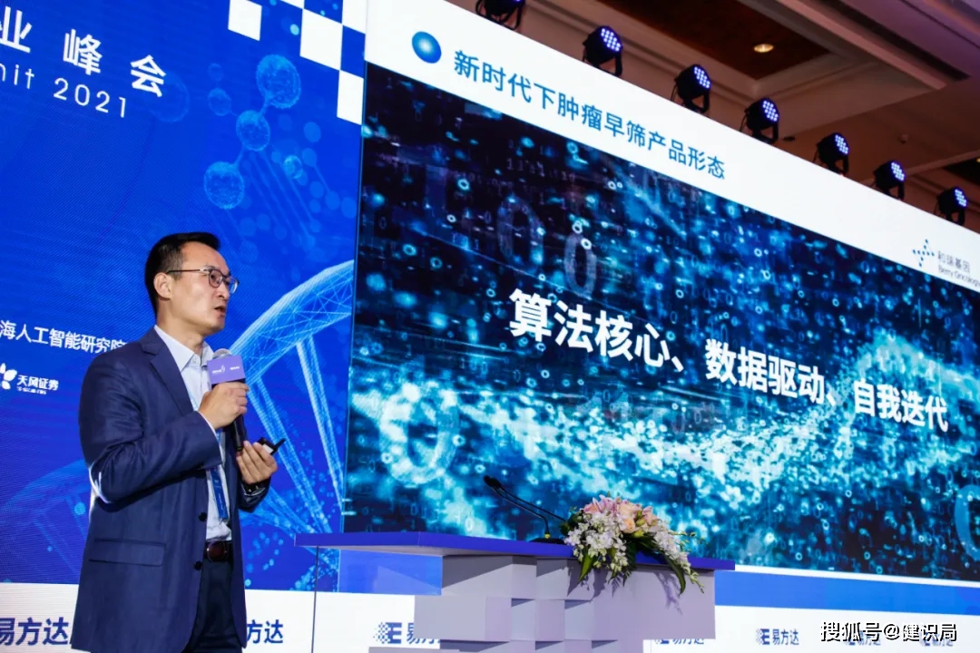 技术|撕掉“单癌早筛”标签，和瑞基因发布多癌种研究数据