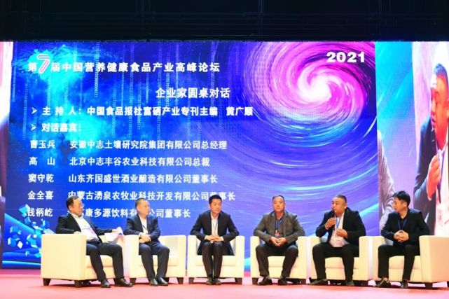 国家|探究食品产业发展，青岛盛会共话未来！