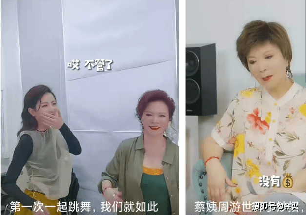 网友李思思蔡明罕同框跳舞！穿紧身薄纱衣秀身型曲线，烈焰红唇太风韵