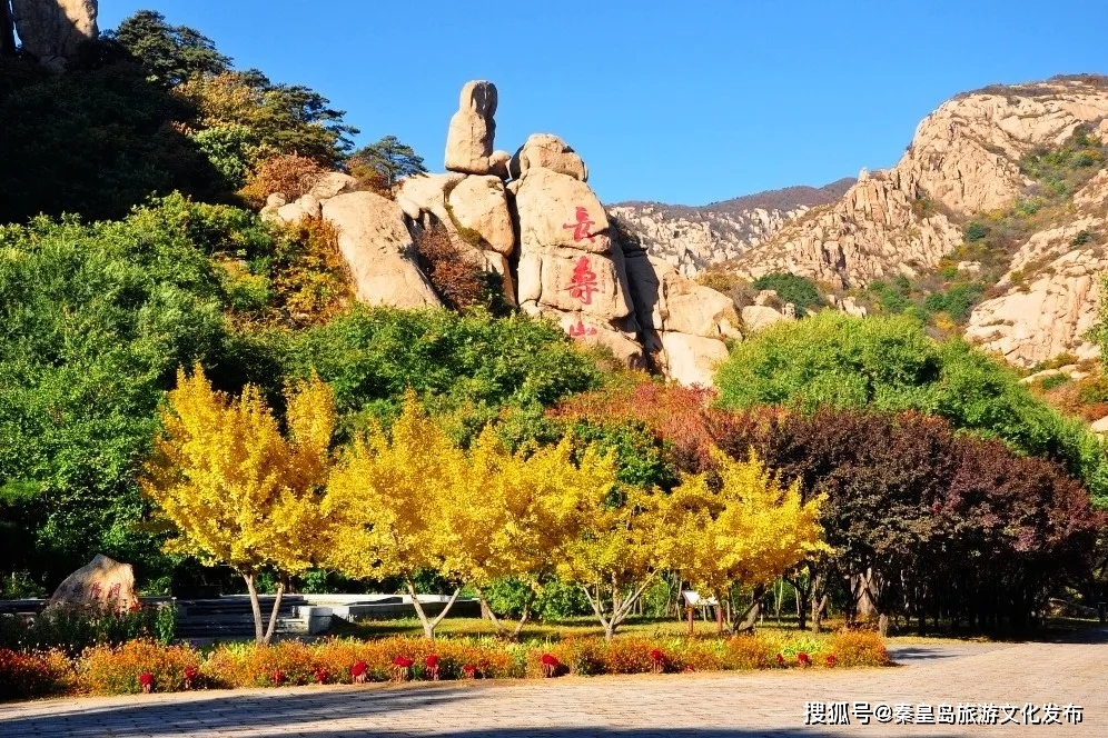 咨询电话|重阳节赏秋登高，秦皇岛多家景区推出免费、优惠福利！