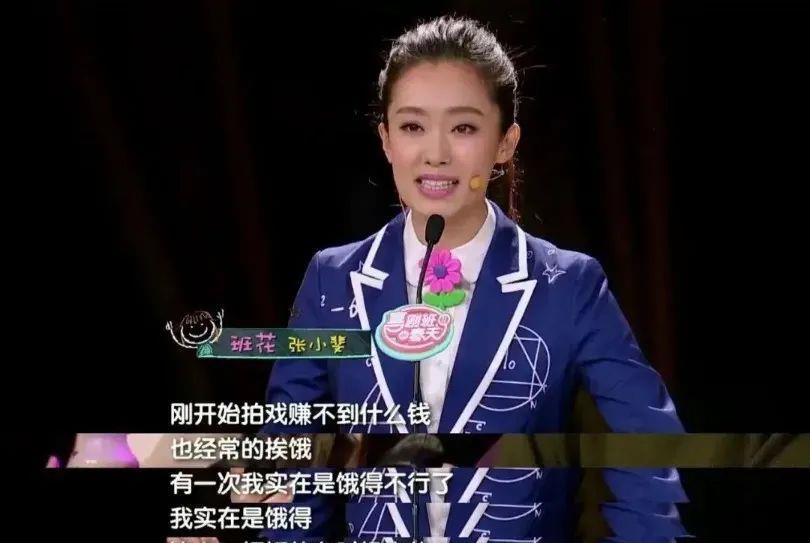 什么|看了张小斐扫墓，才明白我们会遇到很多个袁姗姗，却难逢一个贾玲