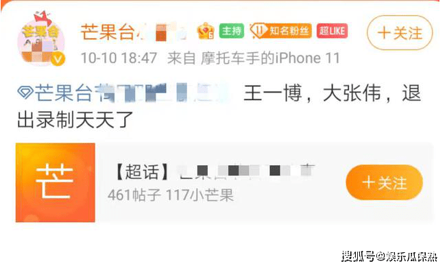 因为|继《快本》之后，《天天向上》暗地整改，王一博或退出节目录制