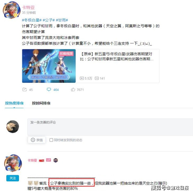 原神|原神新UP卡池开启，7抽出金已不稀罕，欧皇一发十连4把五星武器