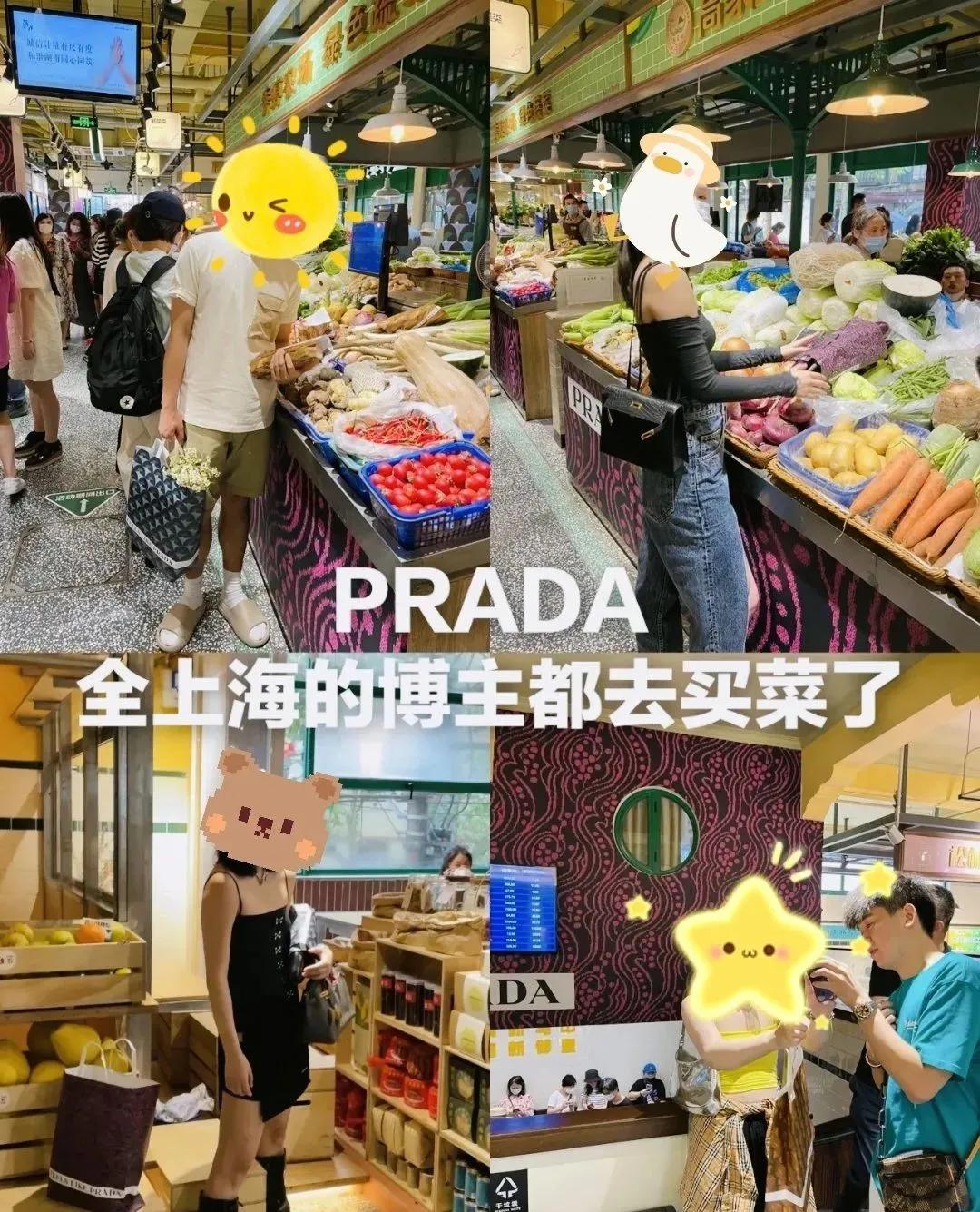 烟火20块一斤的Prada，要不要？