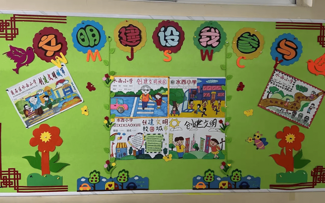 水西|离石水西小学开展“创建文明城市进校园”活动