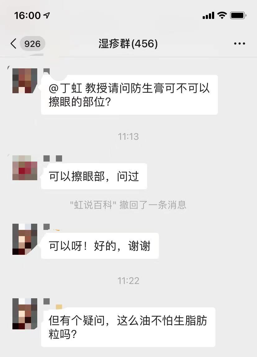 因为华纳药业：仿生膏可用擦眼部吗？会不会长脂肪粒？