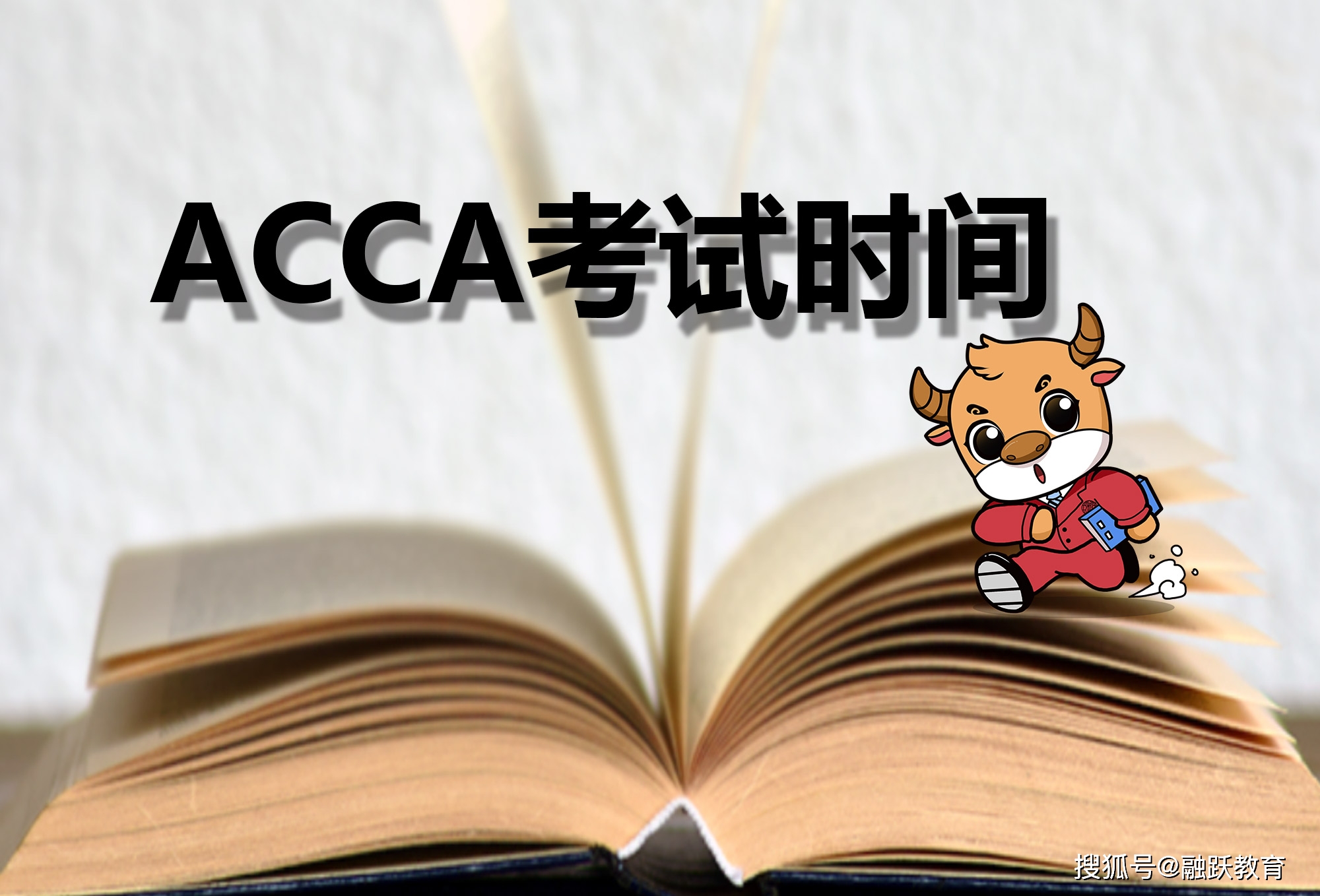 ACCA注册报名材料有哪些？