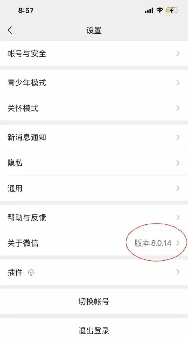 高能预警！微信又有新功能！