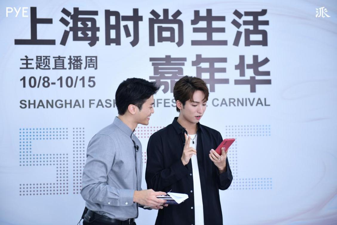 青年 相约云上嘉年华,高端男士衬衫“PYE派”携手青年舞蹈家李响引领新消费时尚