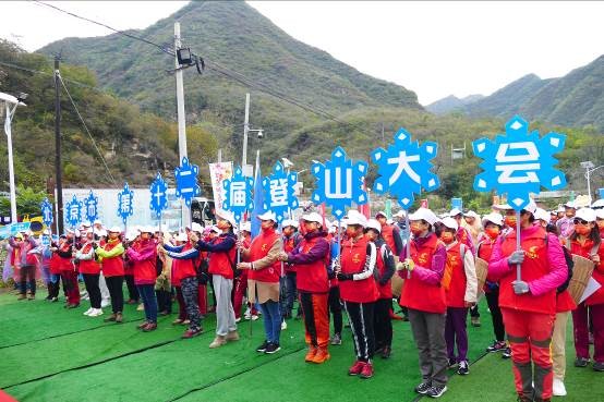 九九重阳”北京市第十二届登山大会房山分会场成功举办